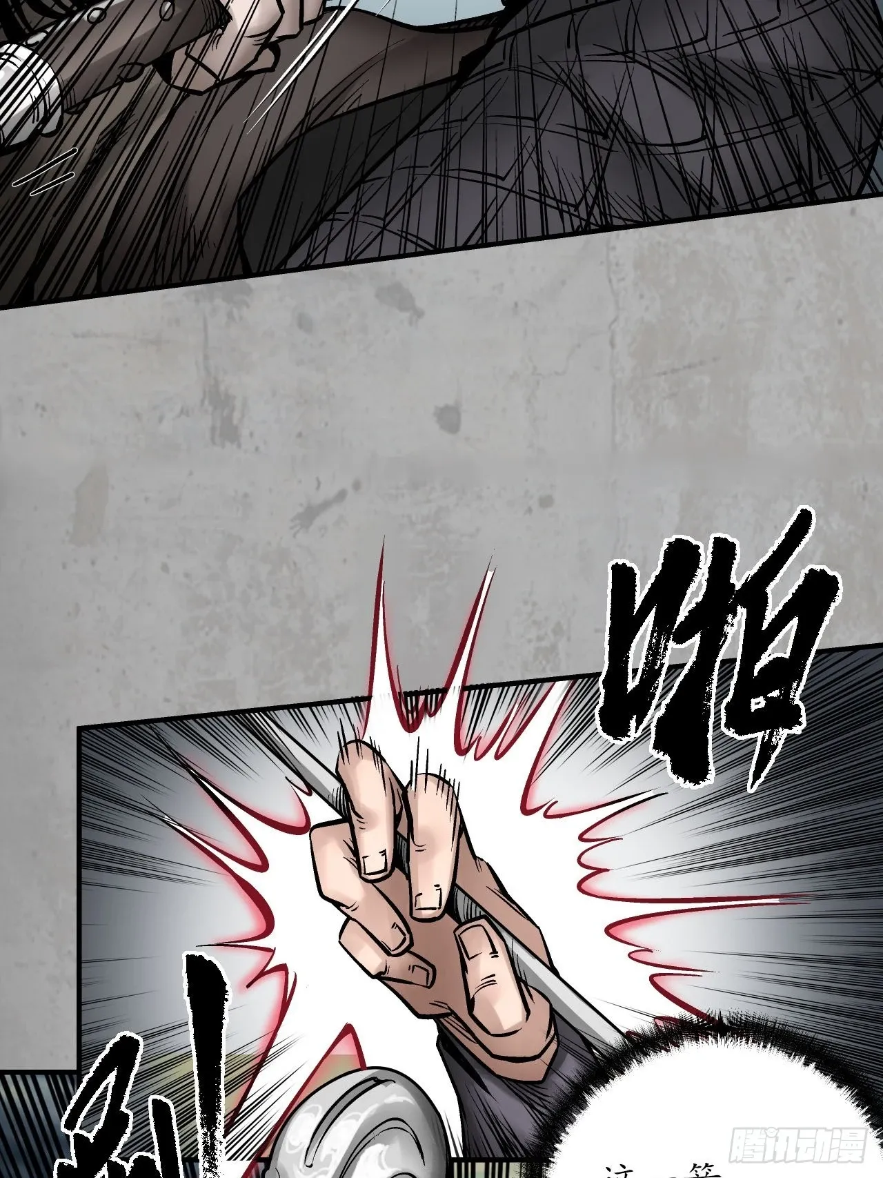 箭羽真气6