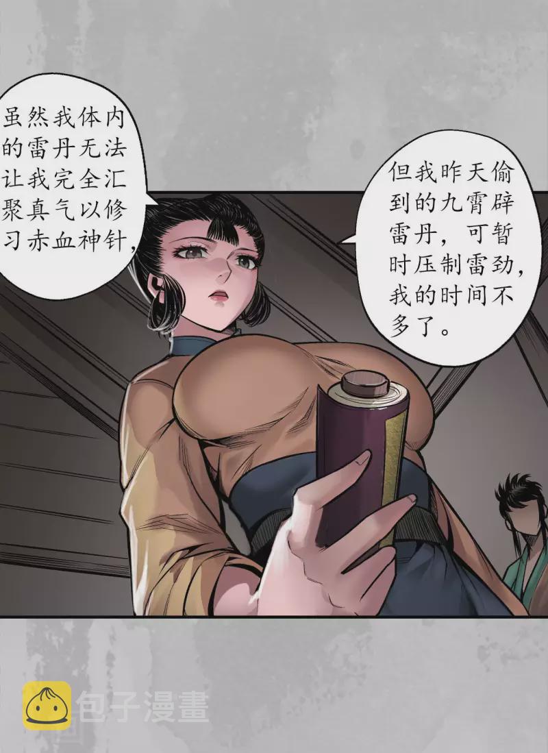 第142话 隐秘据点18