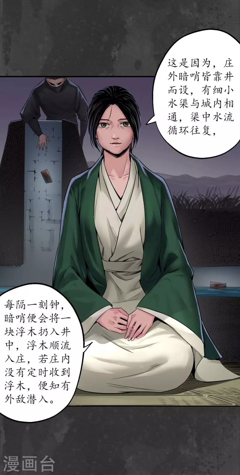 第146话 五绝秘辛10