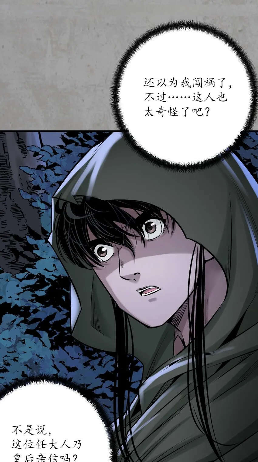 217回 京城快剑28
