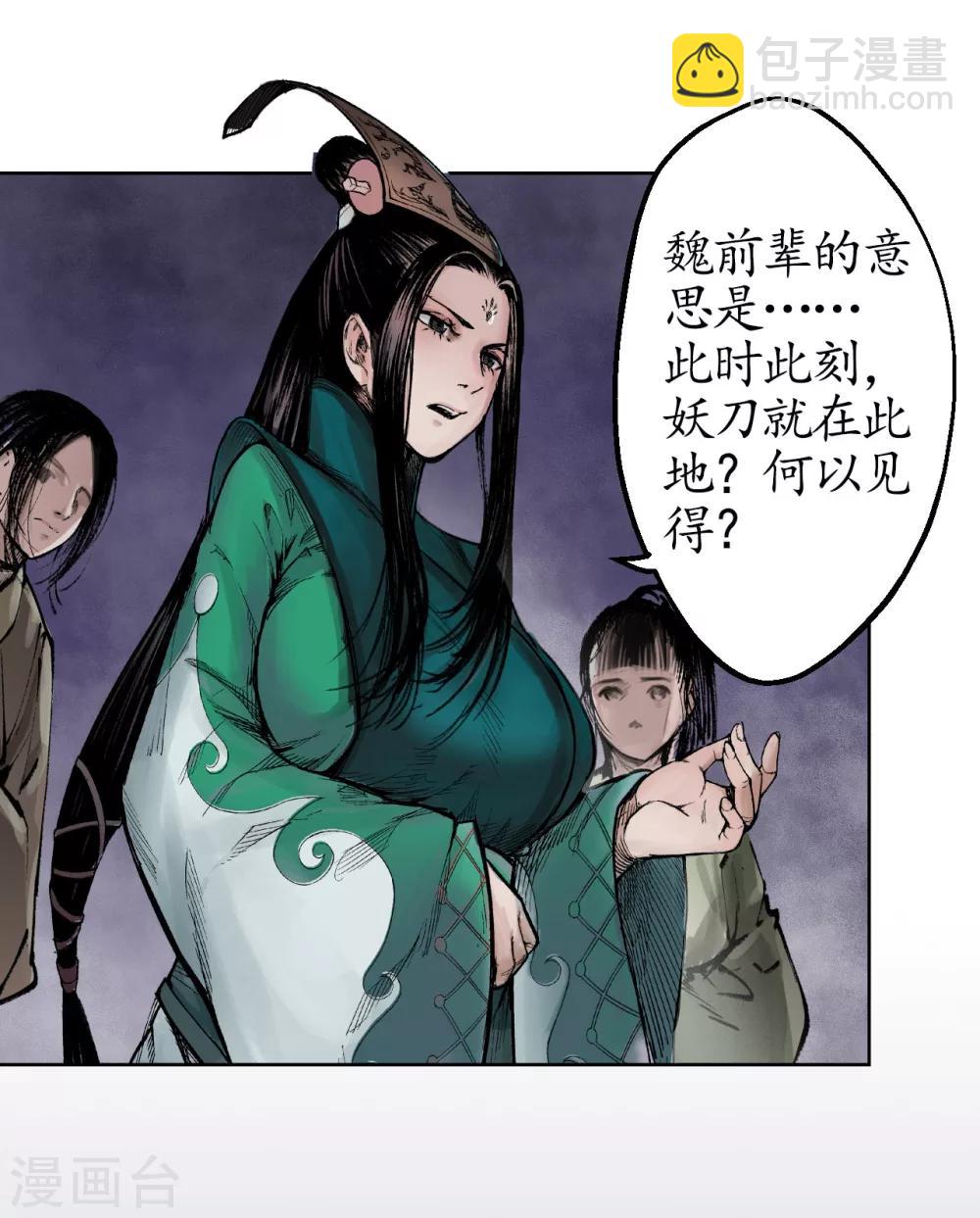 第24话 刀尸现身18