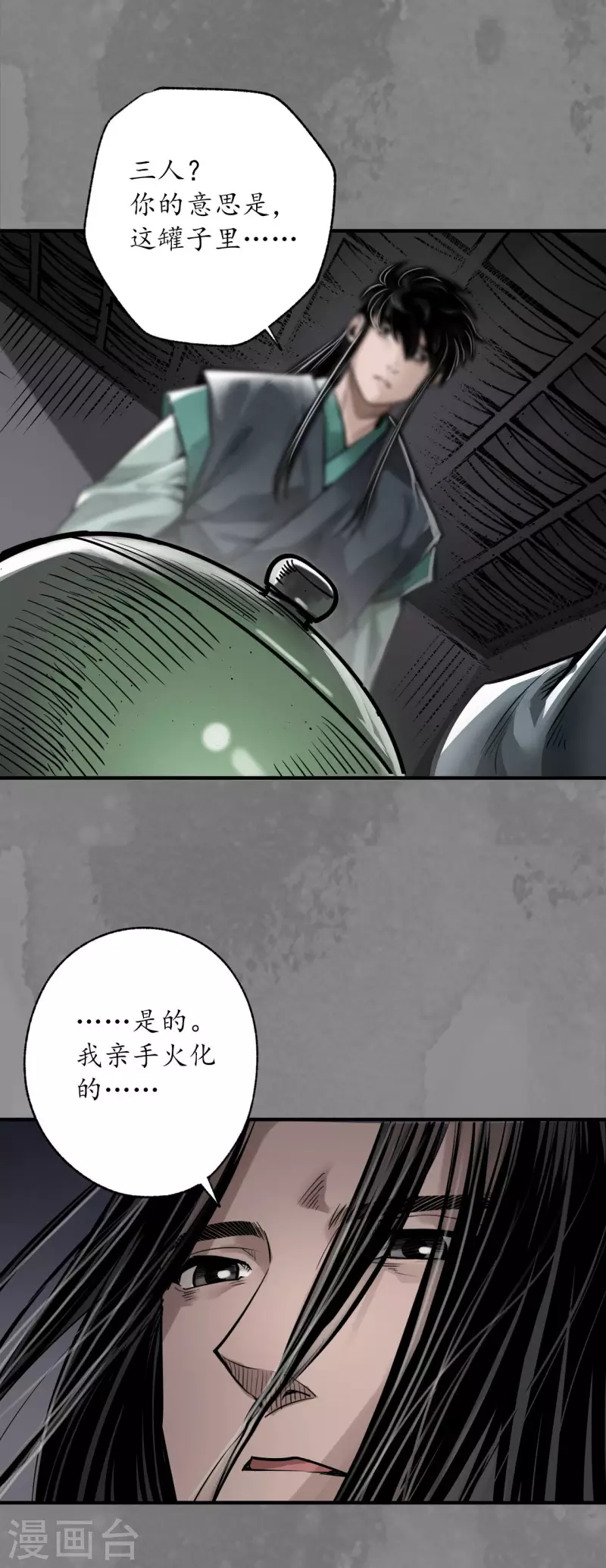 第166话 可承其重23