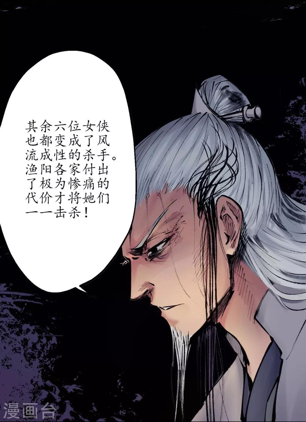 第32话 牵肠之丝20