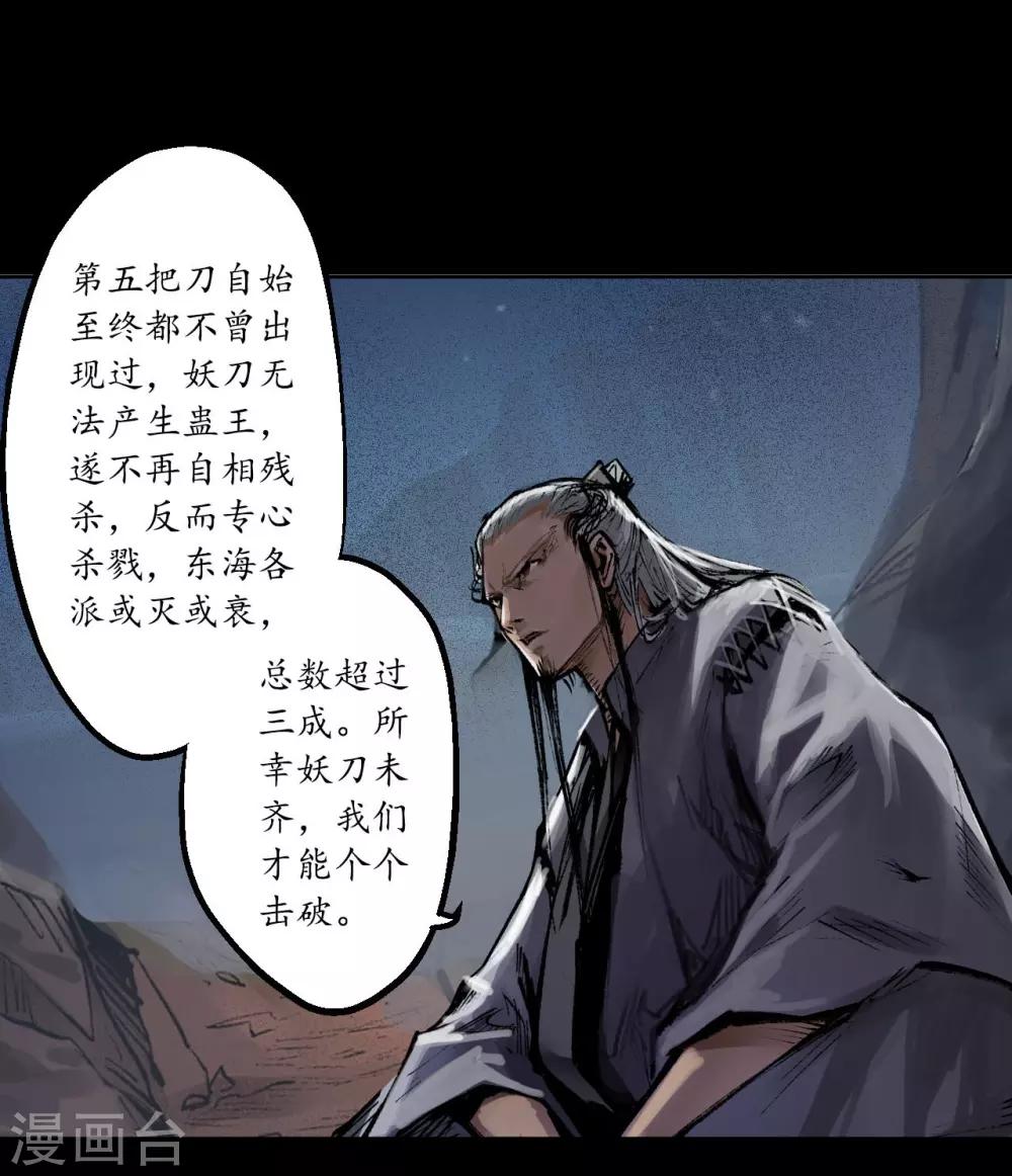 第34话 薮源魔宗20