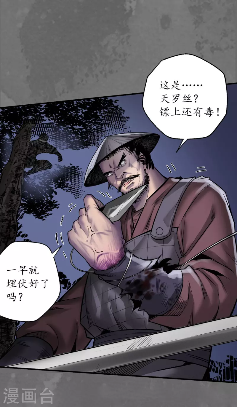 第171话随车护送22