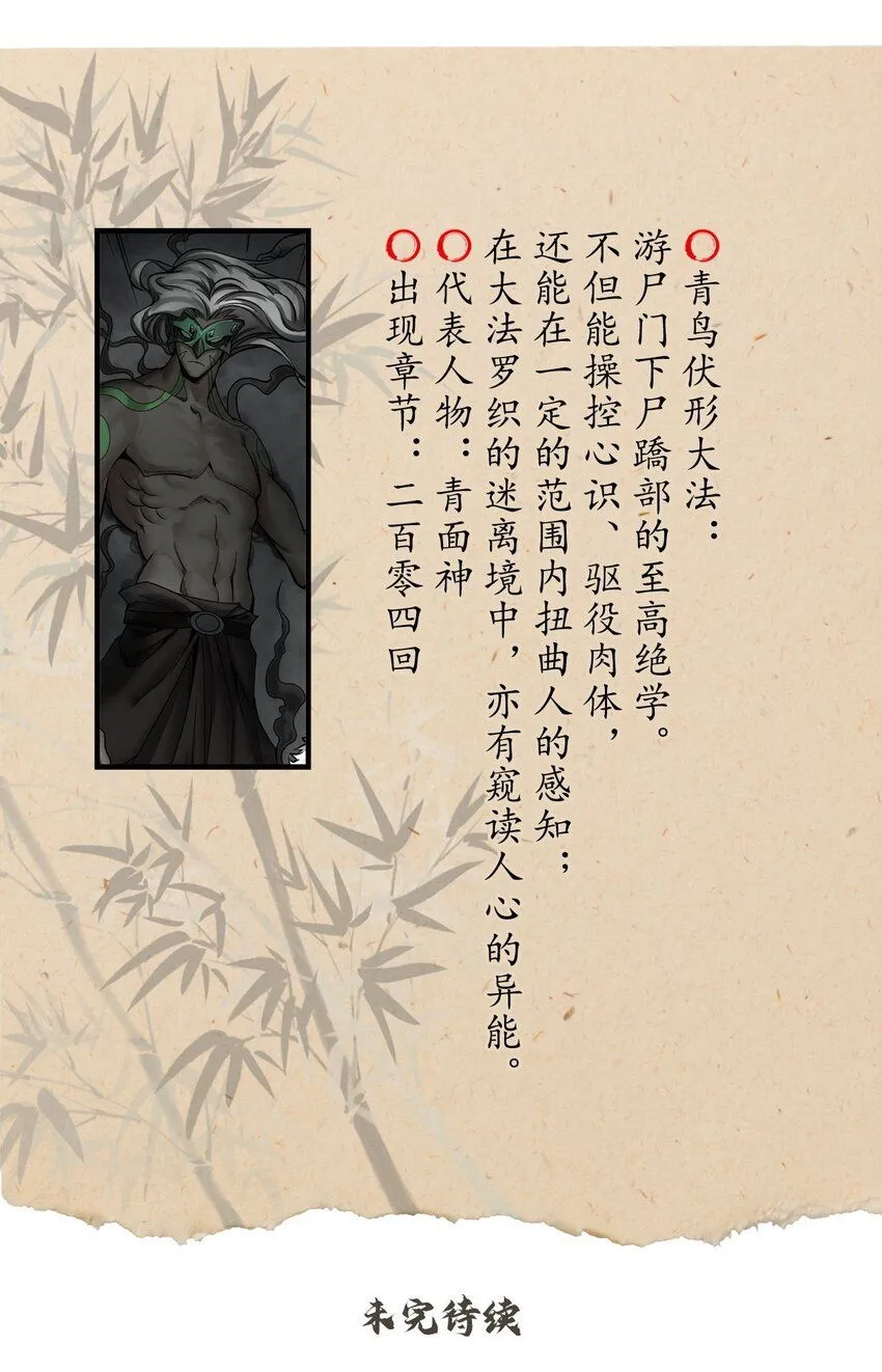 222回 燕惊风雨42