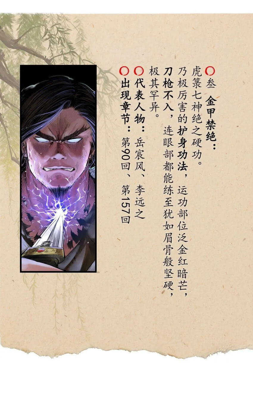 225回 不退金轮45