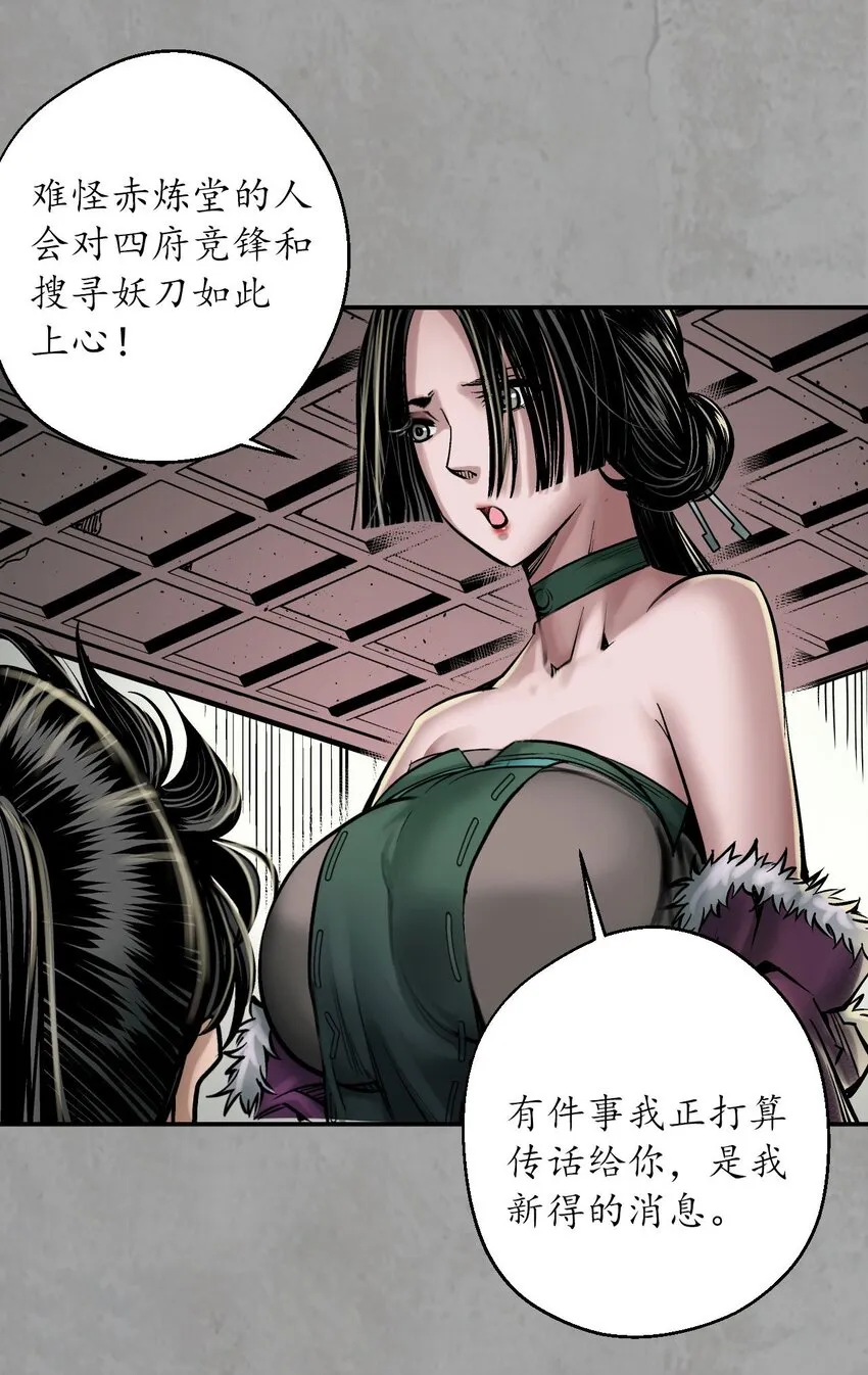 216回 赤炼目标35