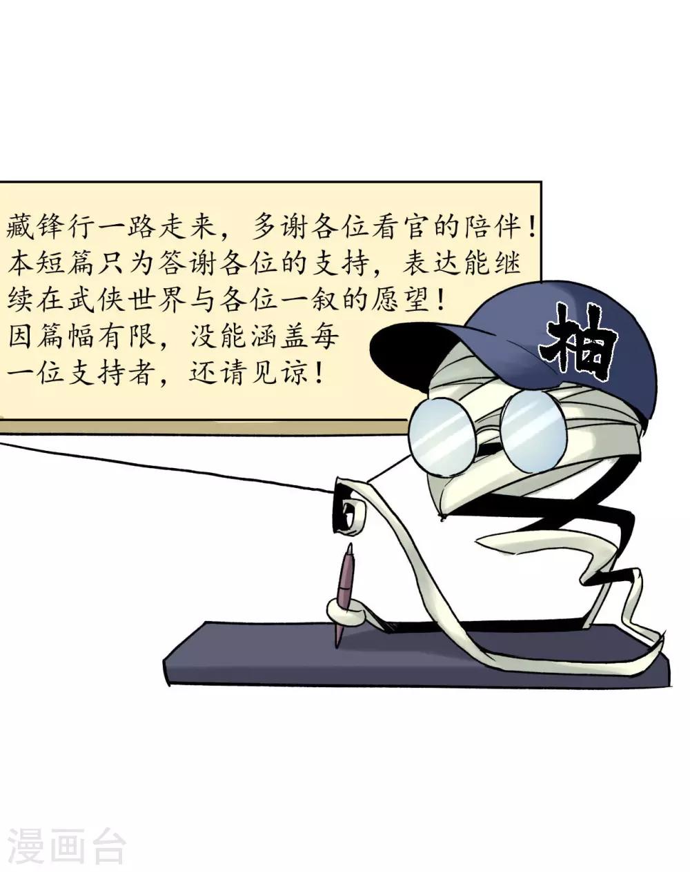 番外篇 小剧场18