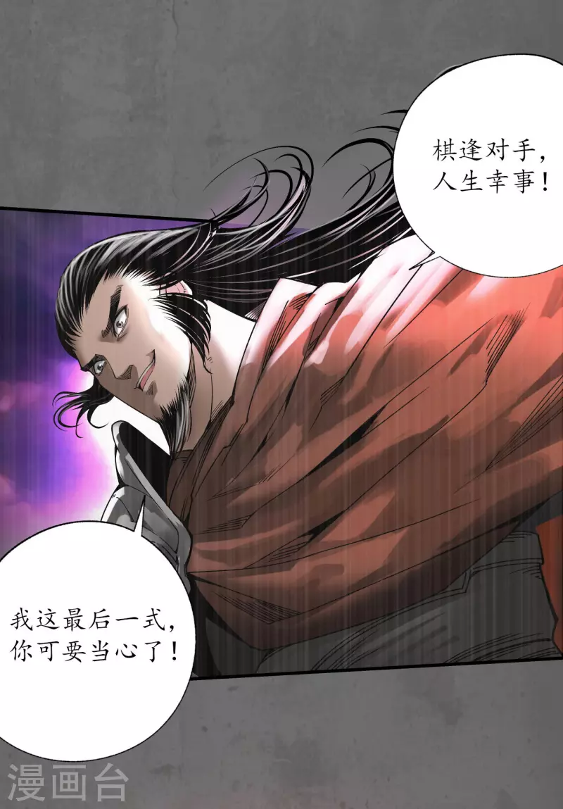 第178话玄嚣八阵25