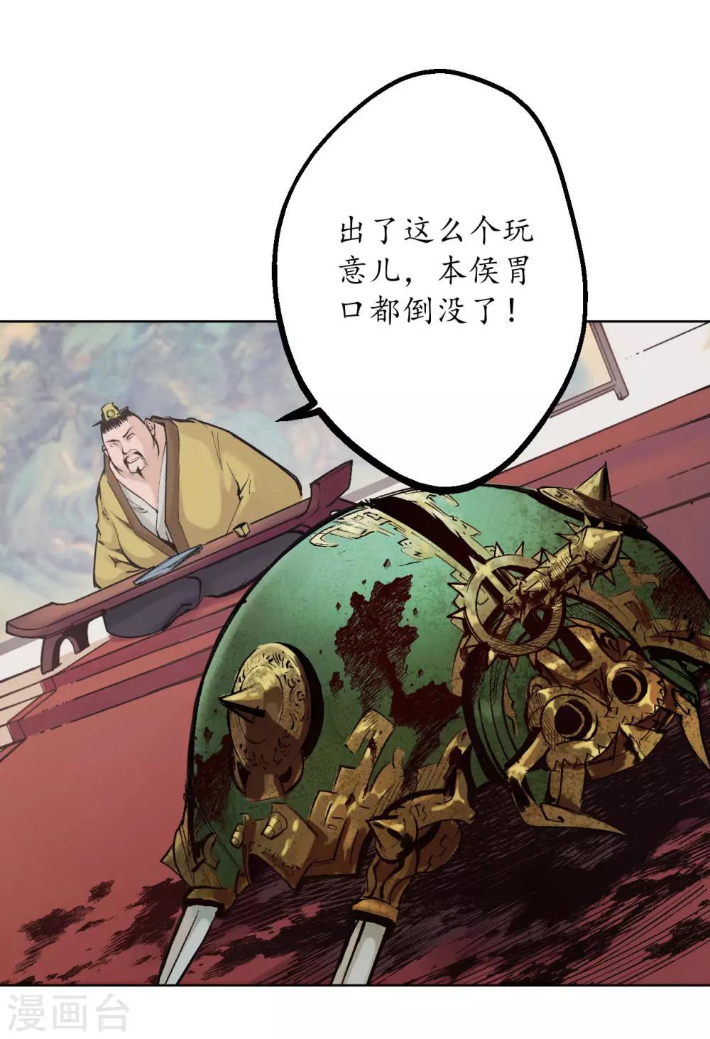 第57话 北关七日7