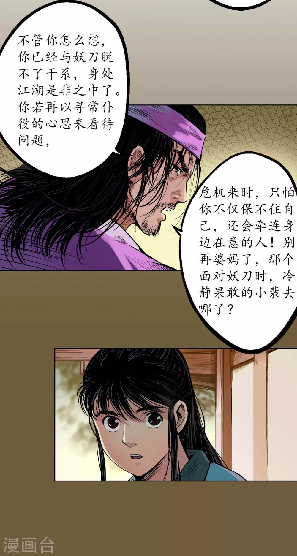 第58话 姑射聚集+请假通知7