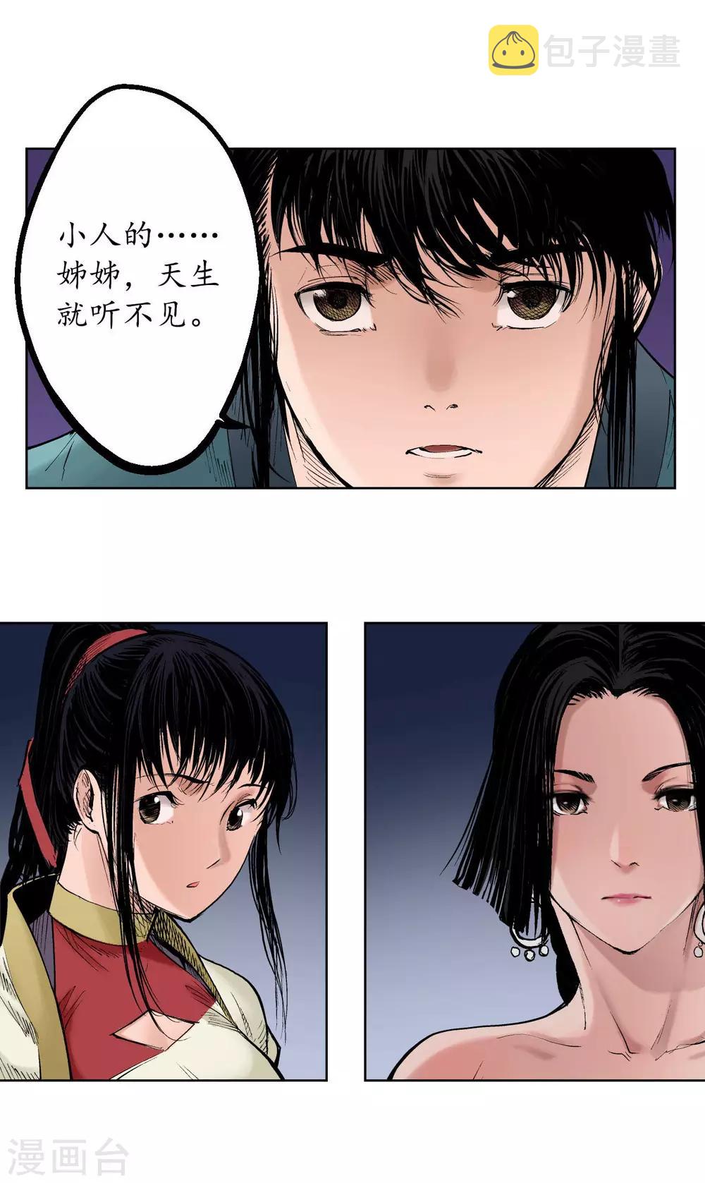 第52话 农夫与蛇12