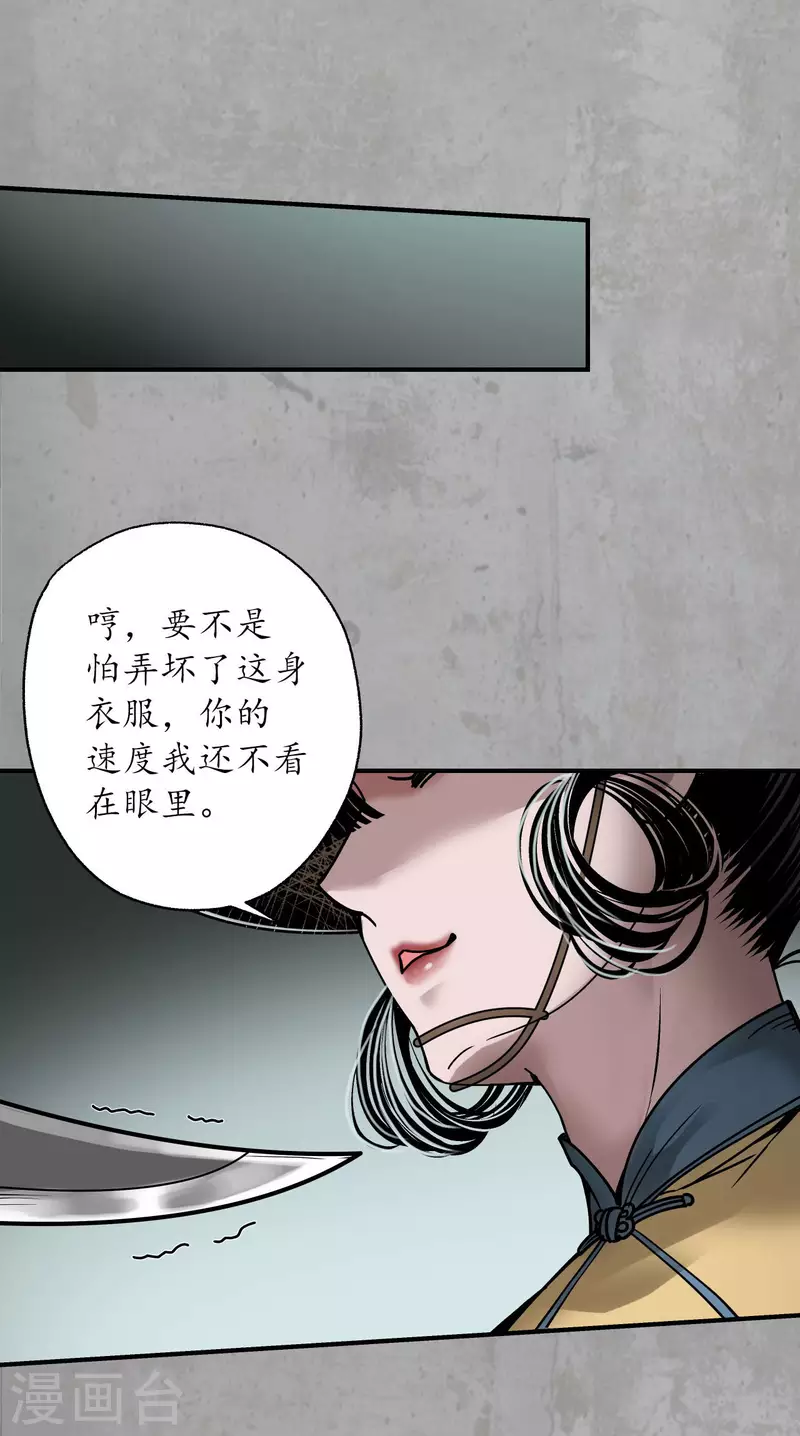 第194话 半道伏击30