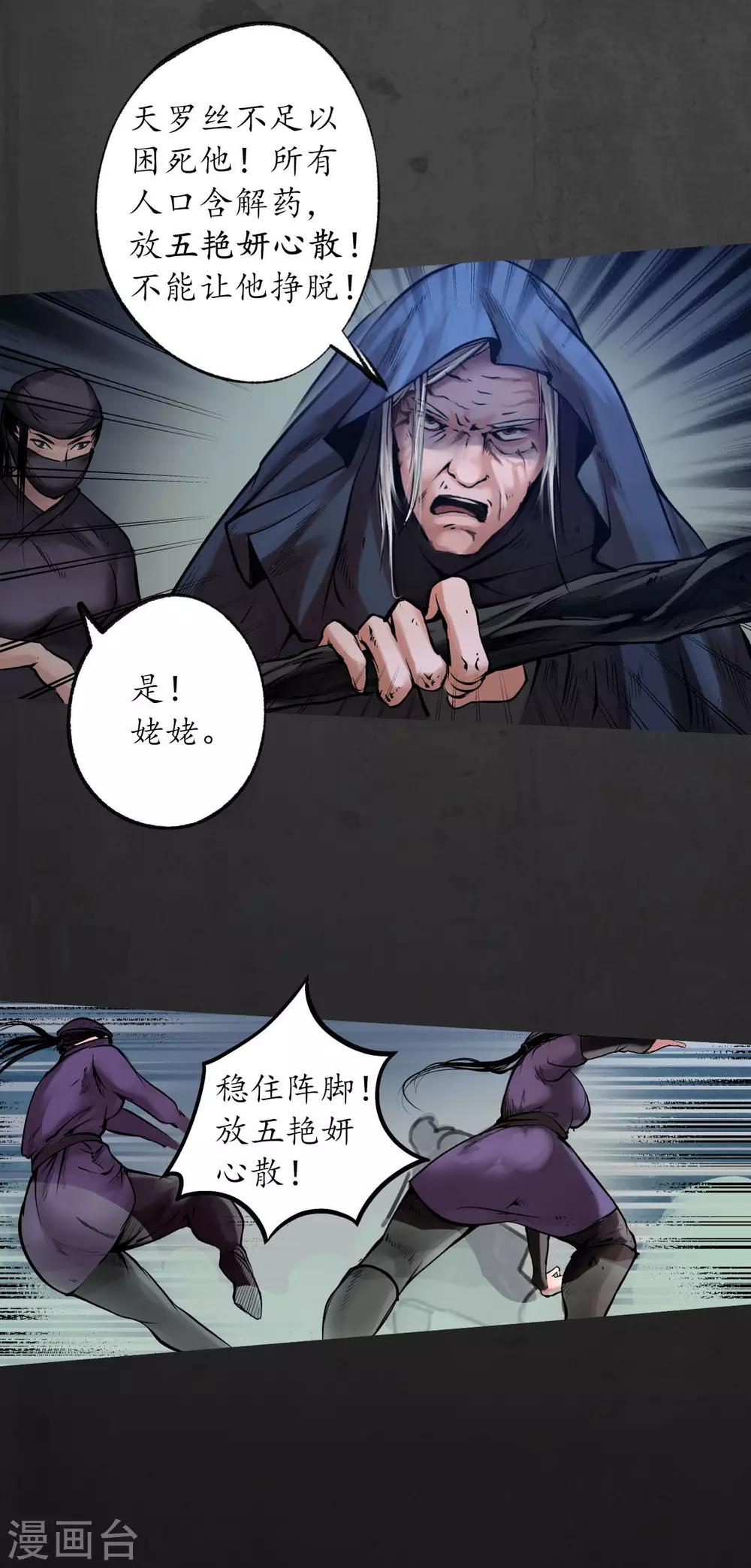第91话 挑起事端27