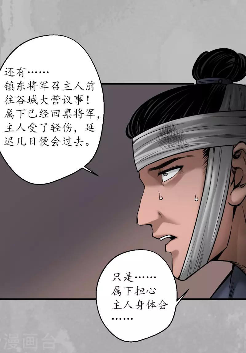 第169话 诡异渔夫27