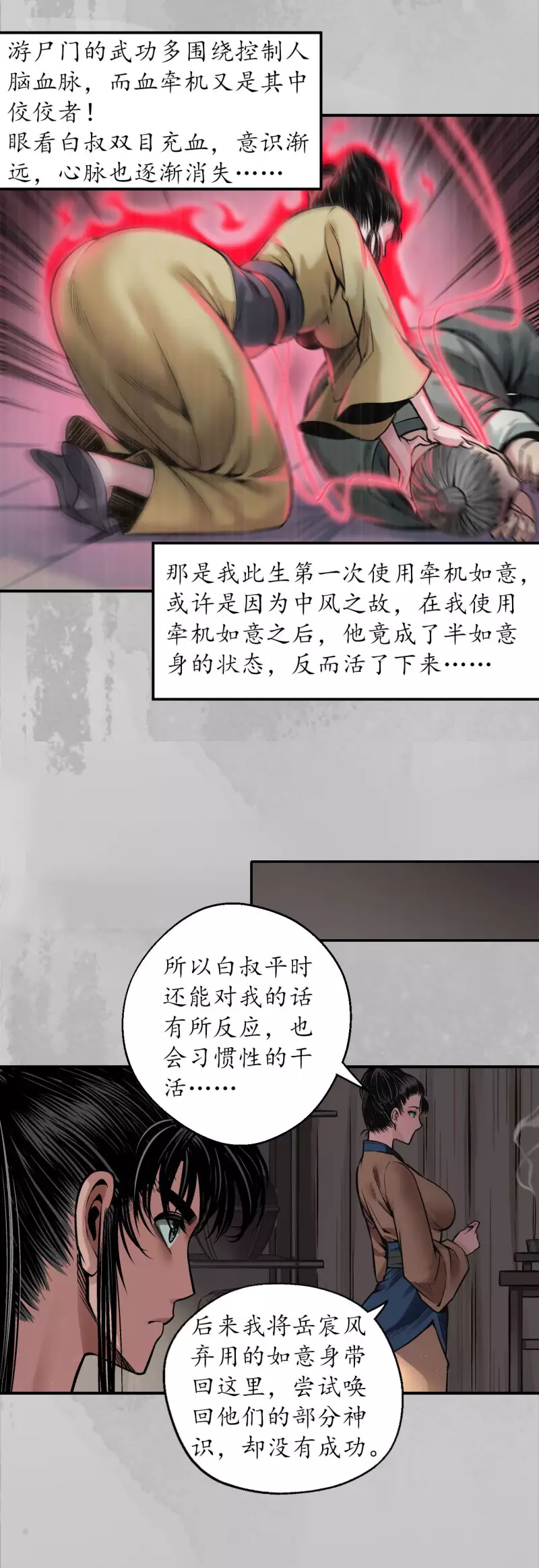 第142话 隐秘据点10