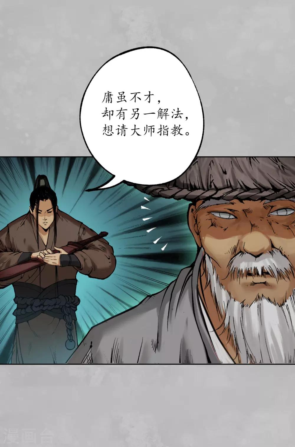 第105话 凌云论战36