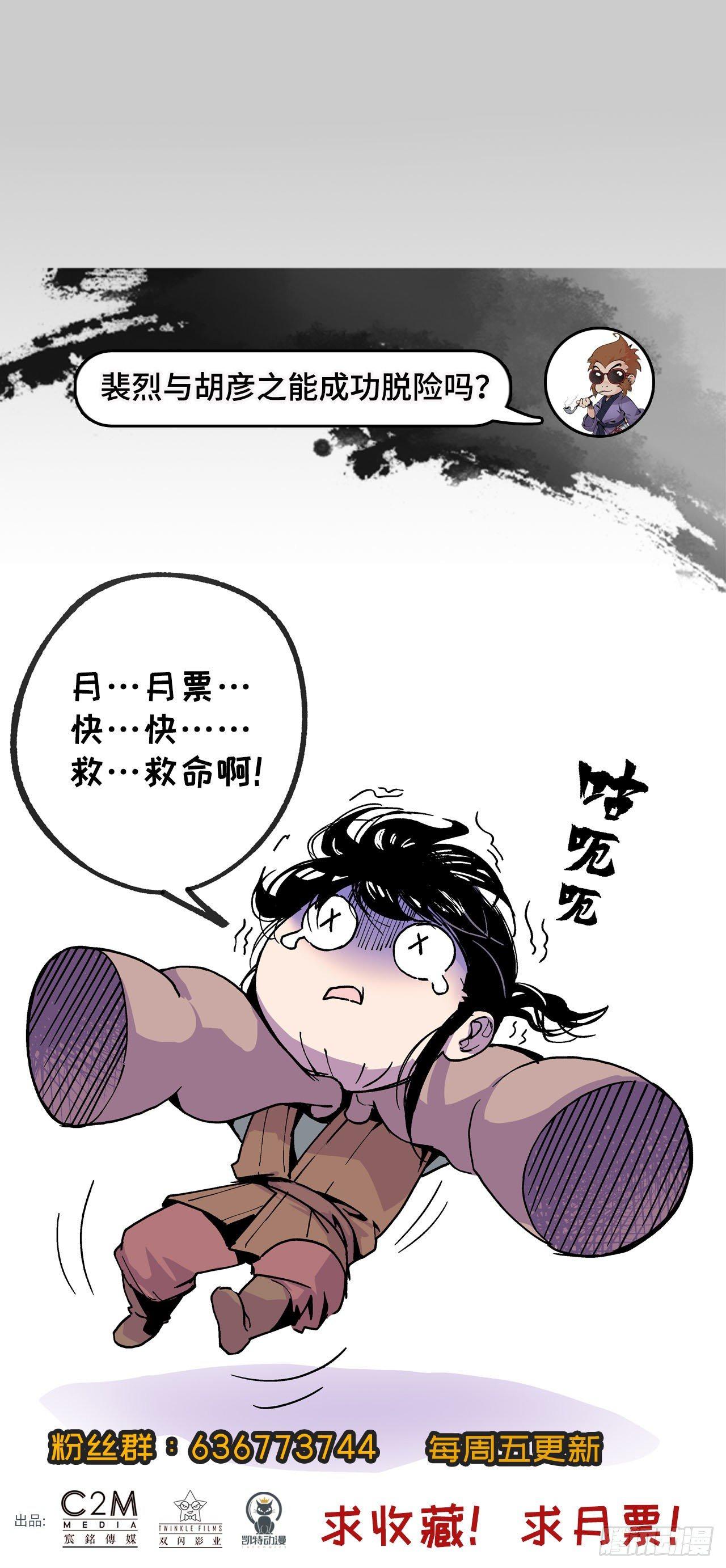 第80话 真正实力31