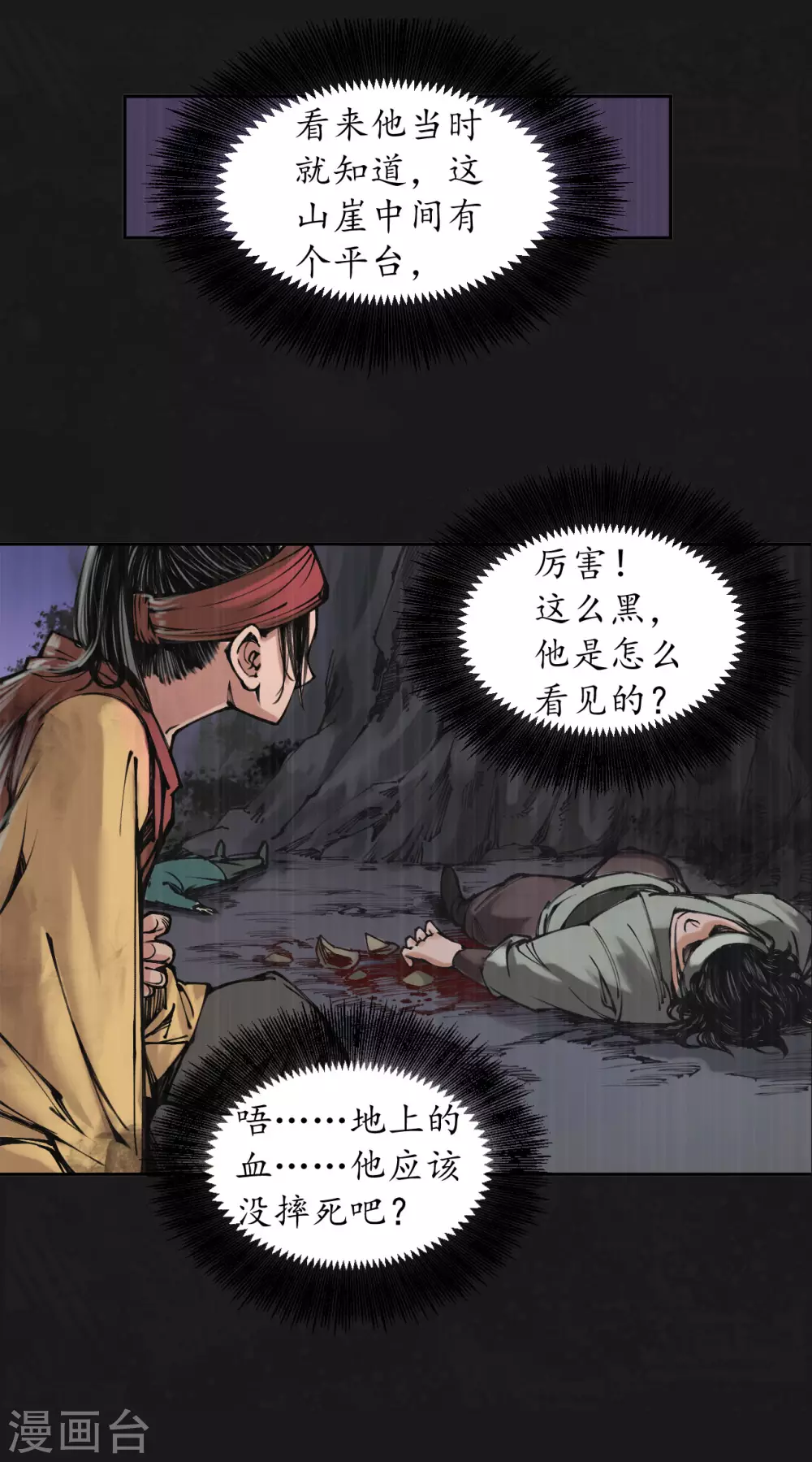 第120话 鼓唇弄舌16