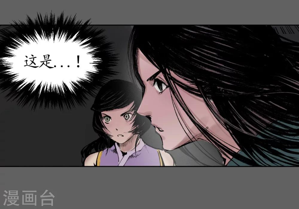 第26话 妖刀赤眼6