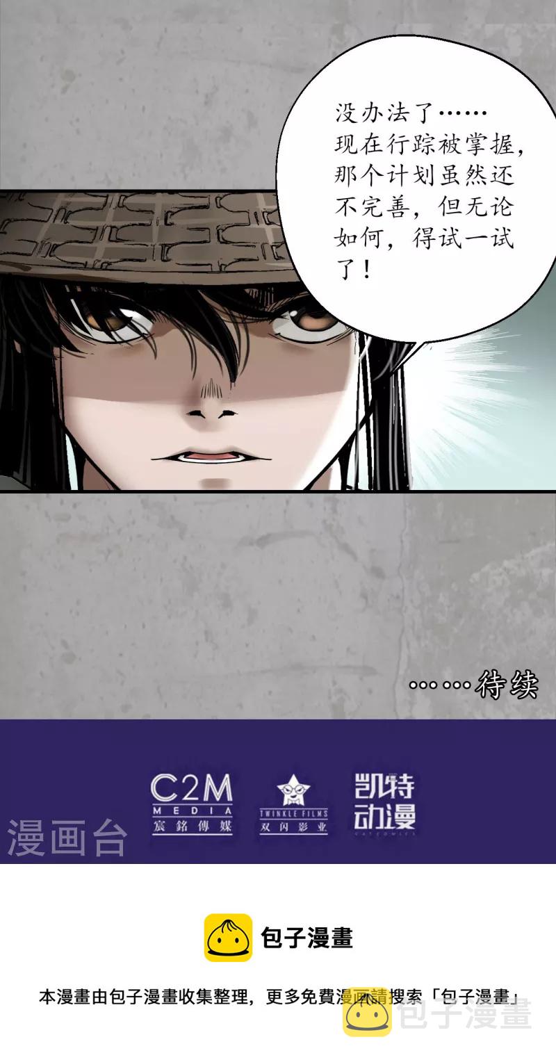 第194话 半道伏击41