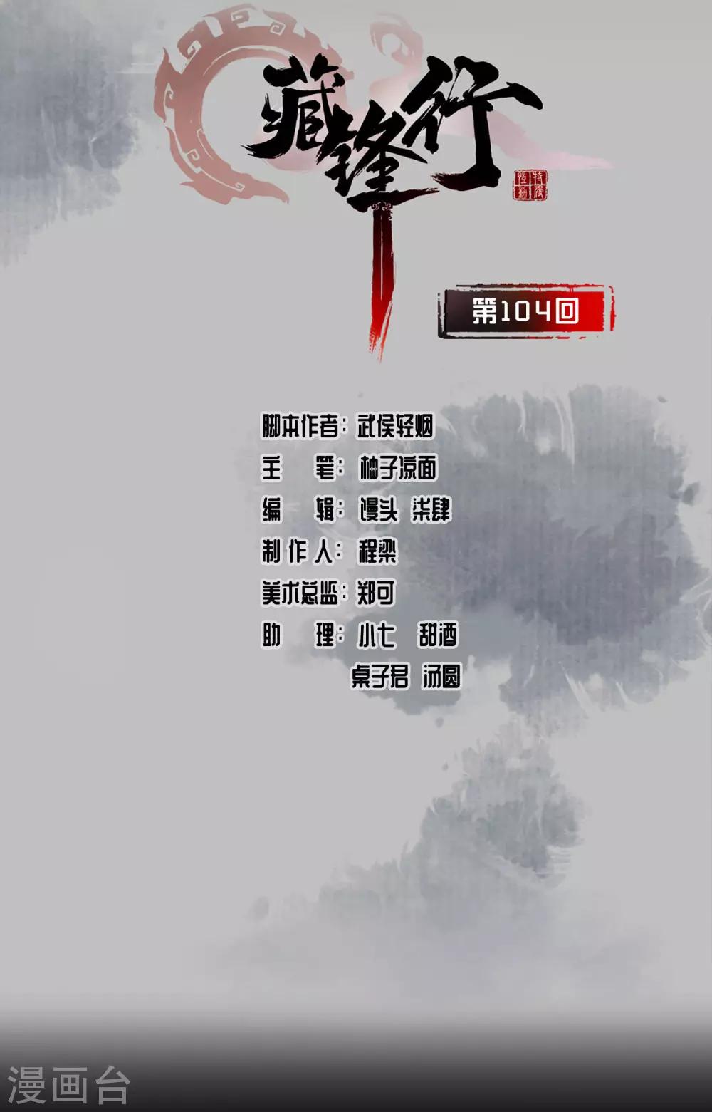 第104话 三千婆娑1