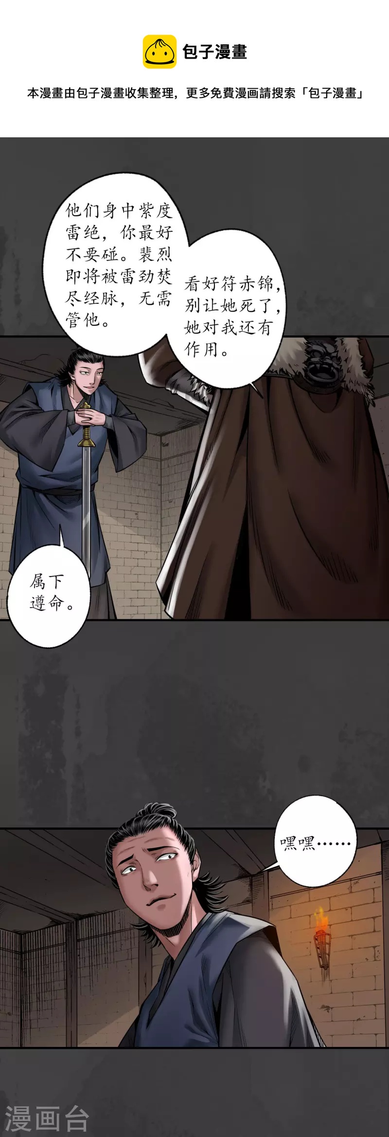 第158话 化骊之源10