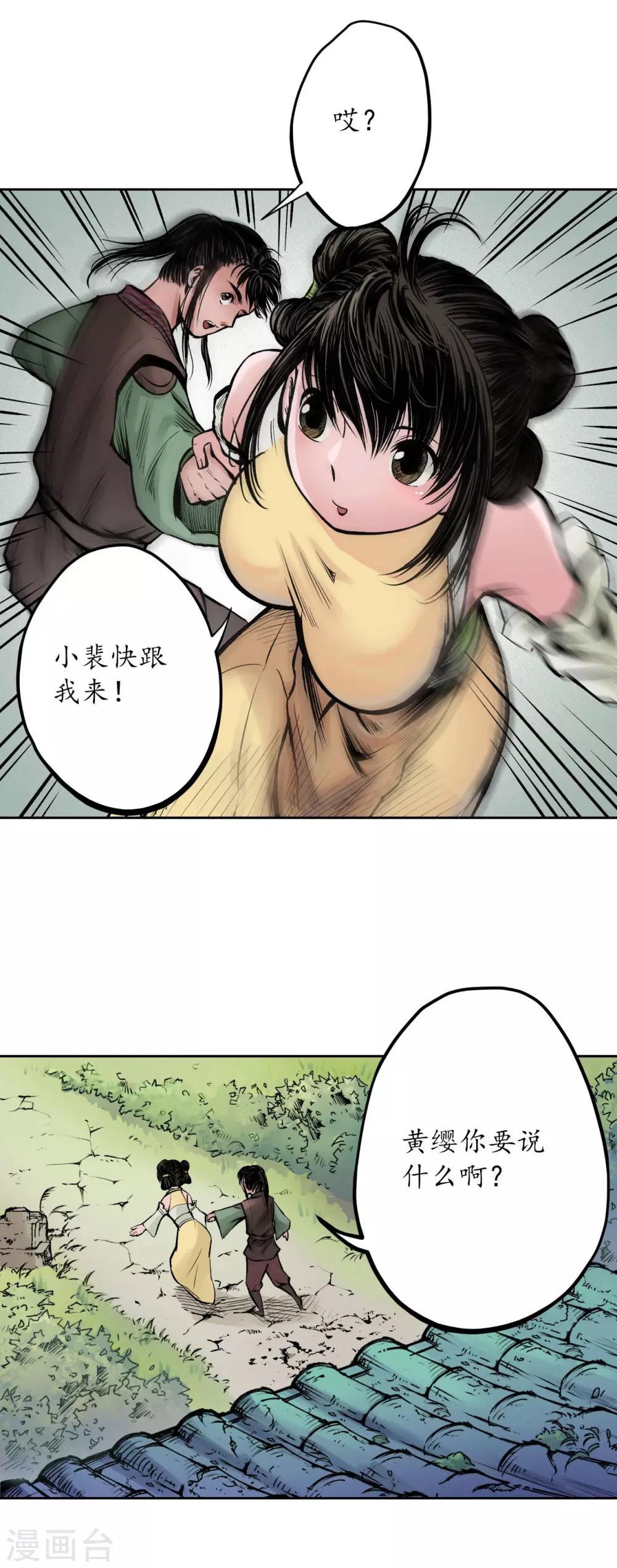 第66话 天裂之毒14