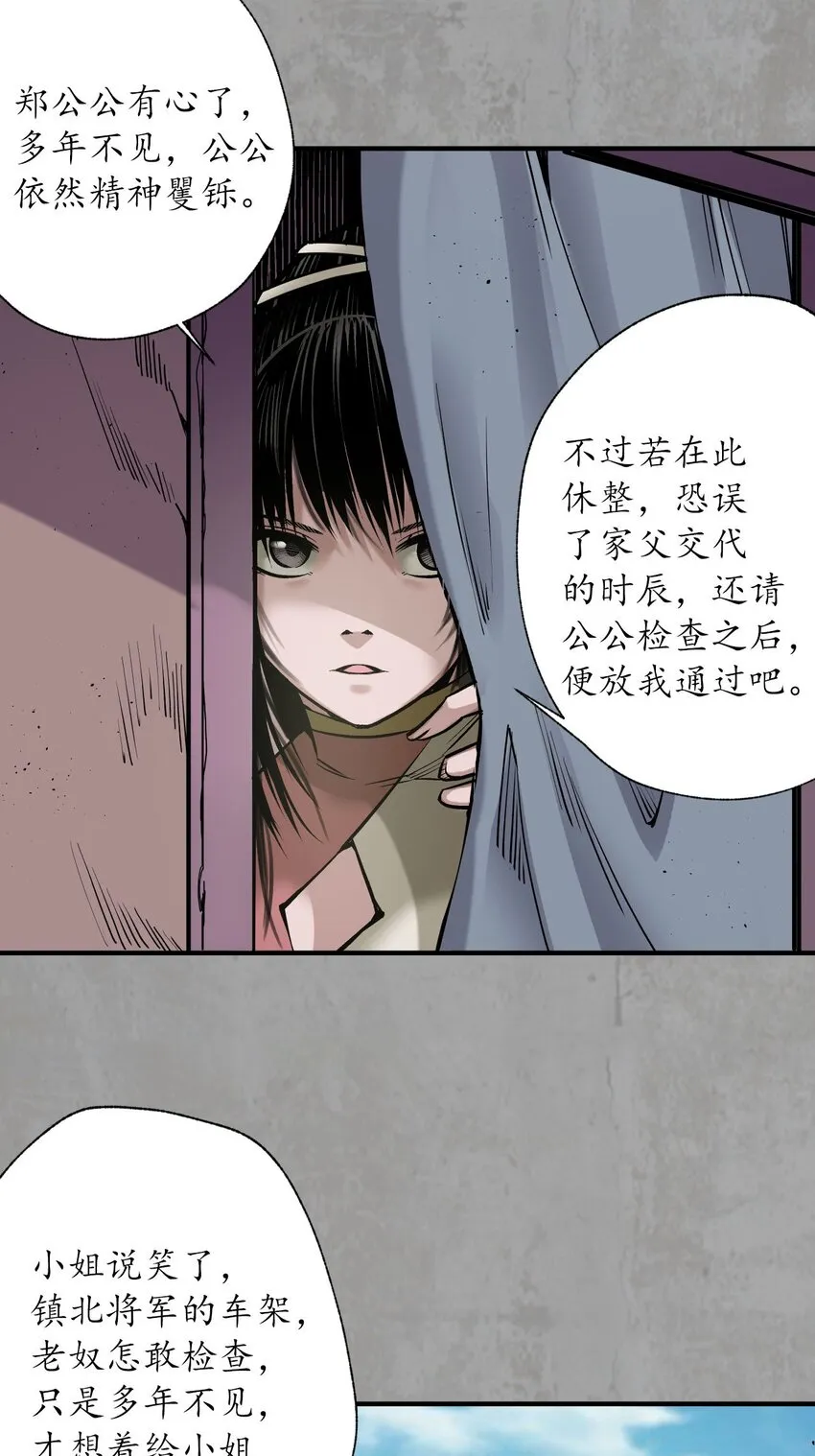 215回 北关献礼29