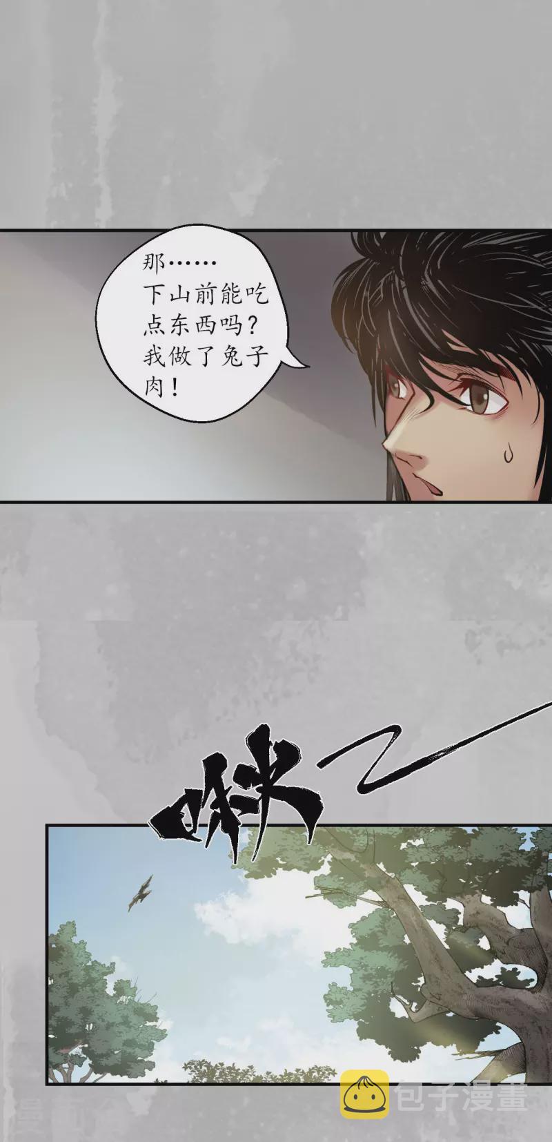 第136话 扩展神域17