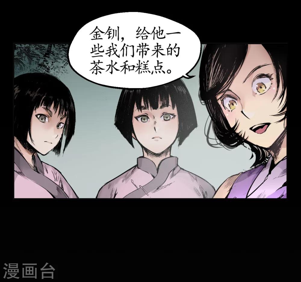 第17话 祸起青苎9