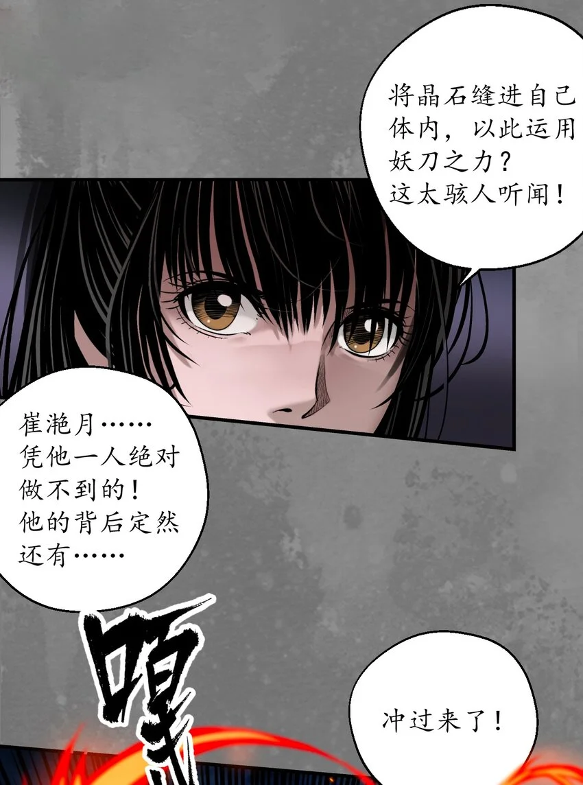 238回 习武初心12