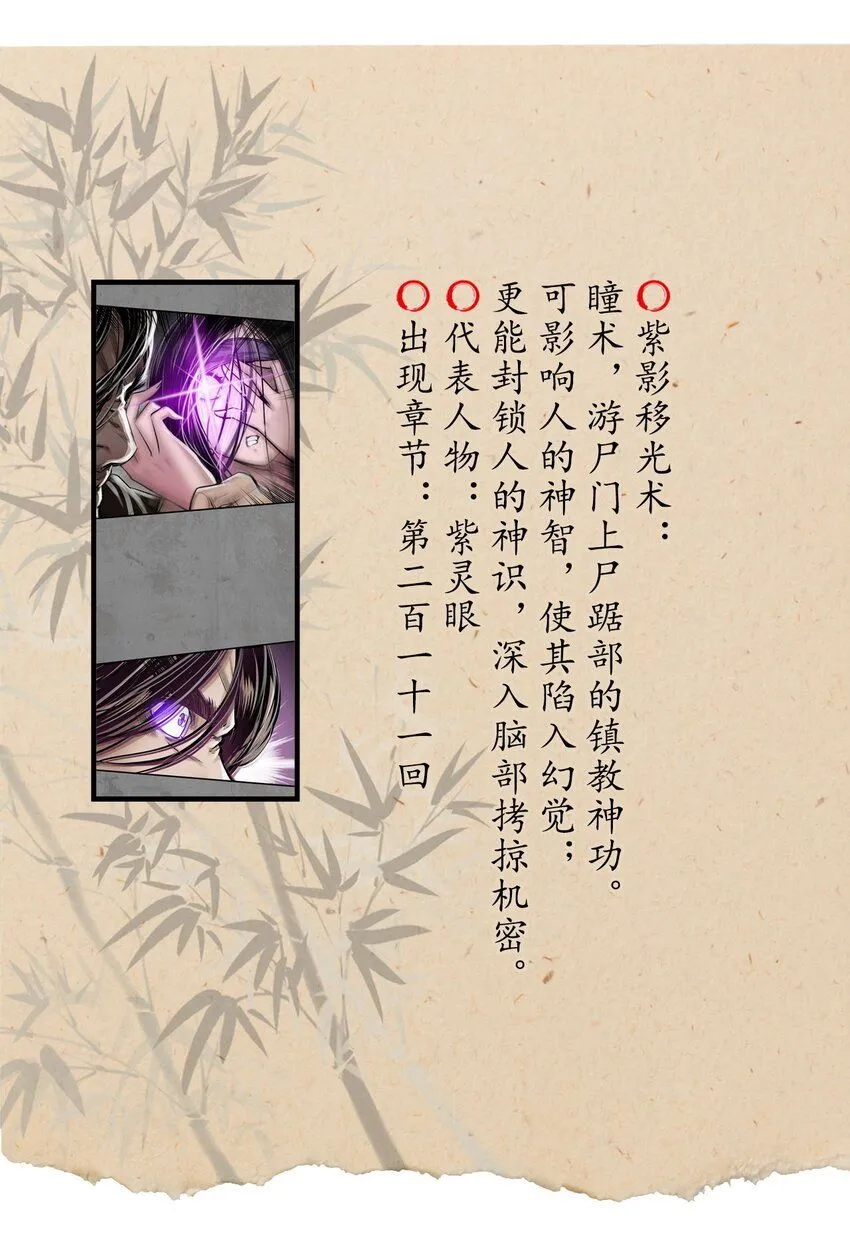 222回 燕惊风雨41