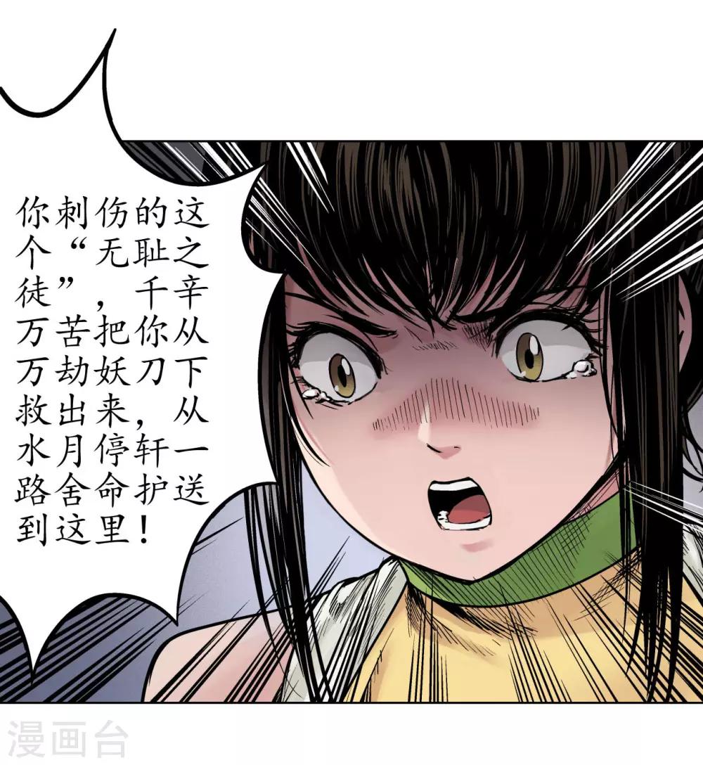 第69话 鹭立汀洲5