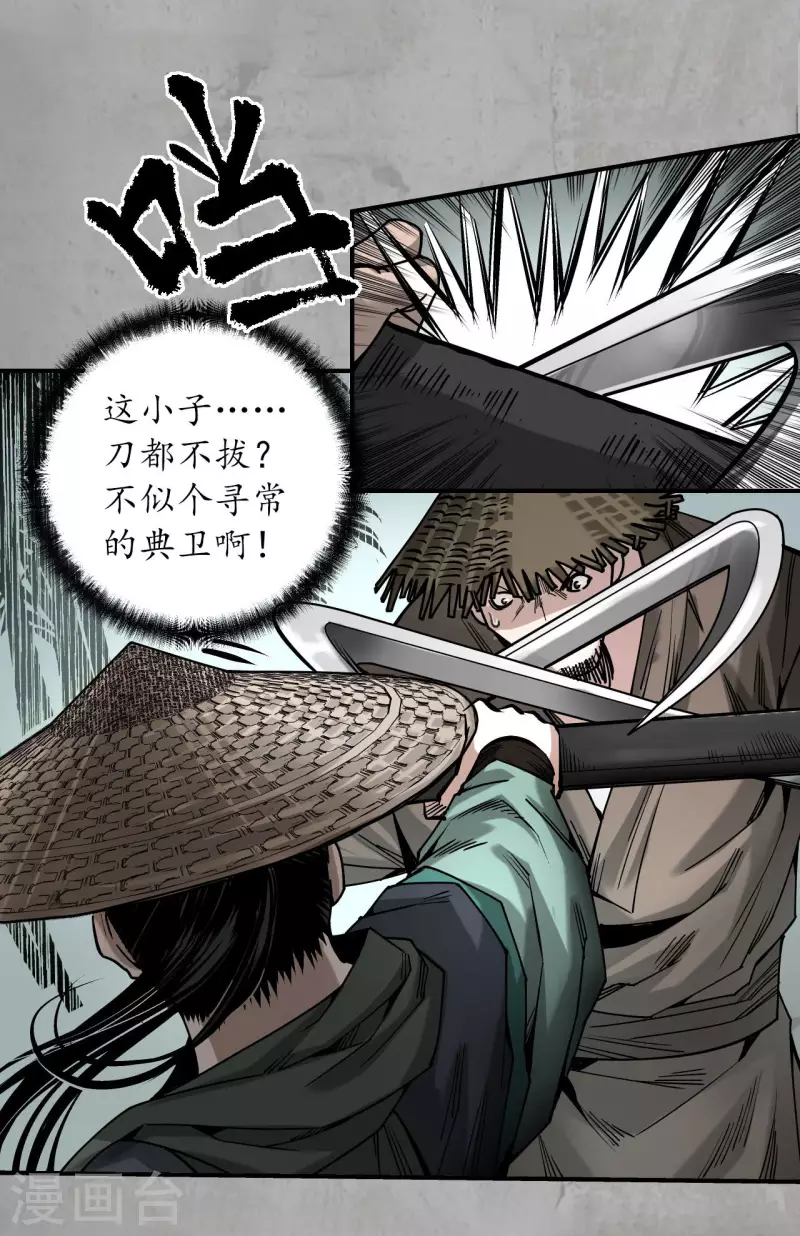 第194话 半道伏击15