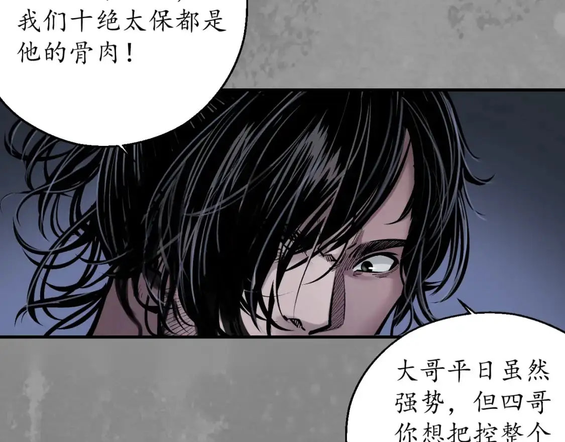 兄弟阋墙78
