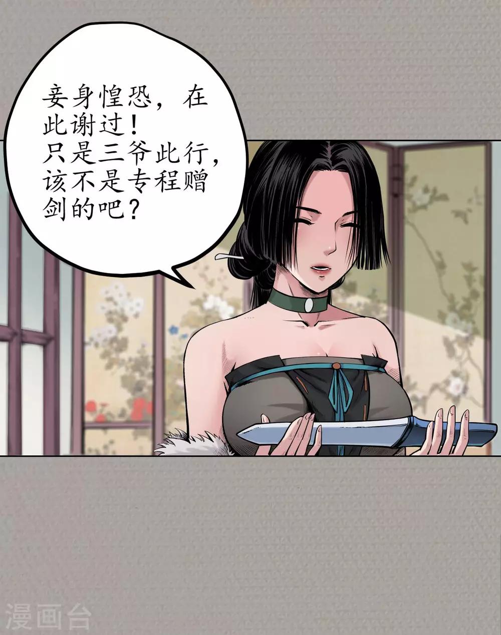 第70话 登门拜访7