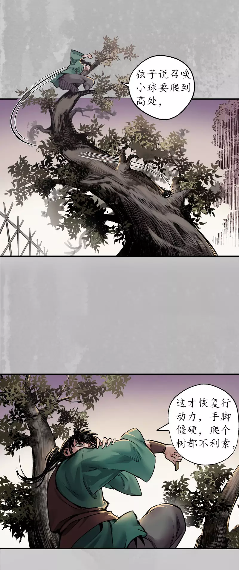 第143话 虚张声势9
