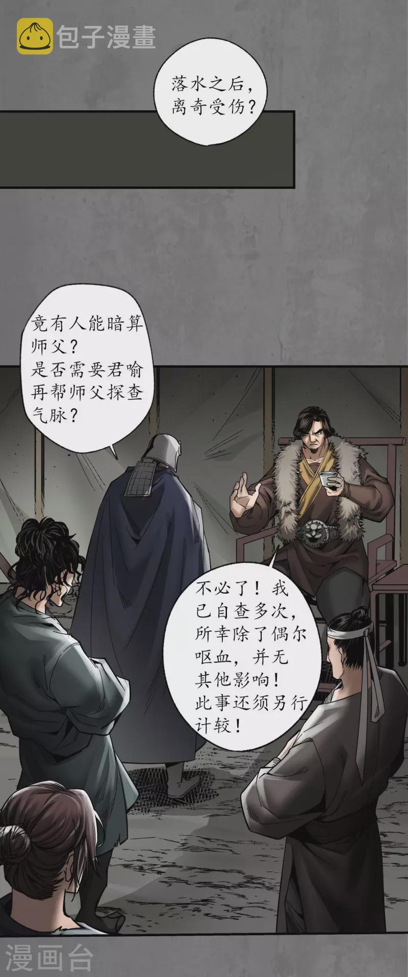 第181话乔装离营8