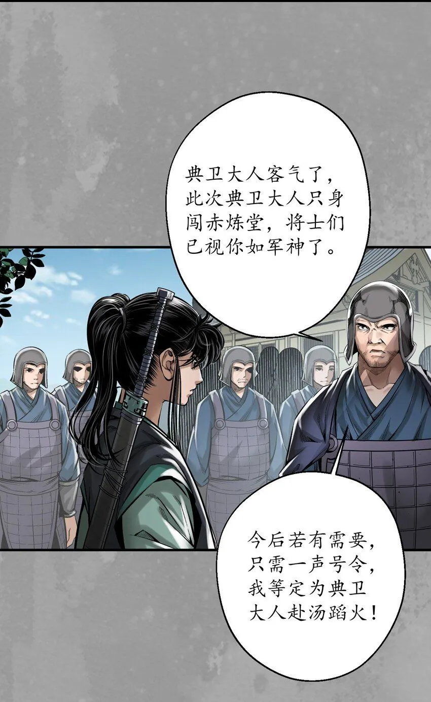 229回 崔五失踪32