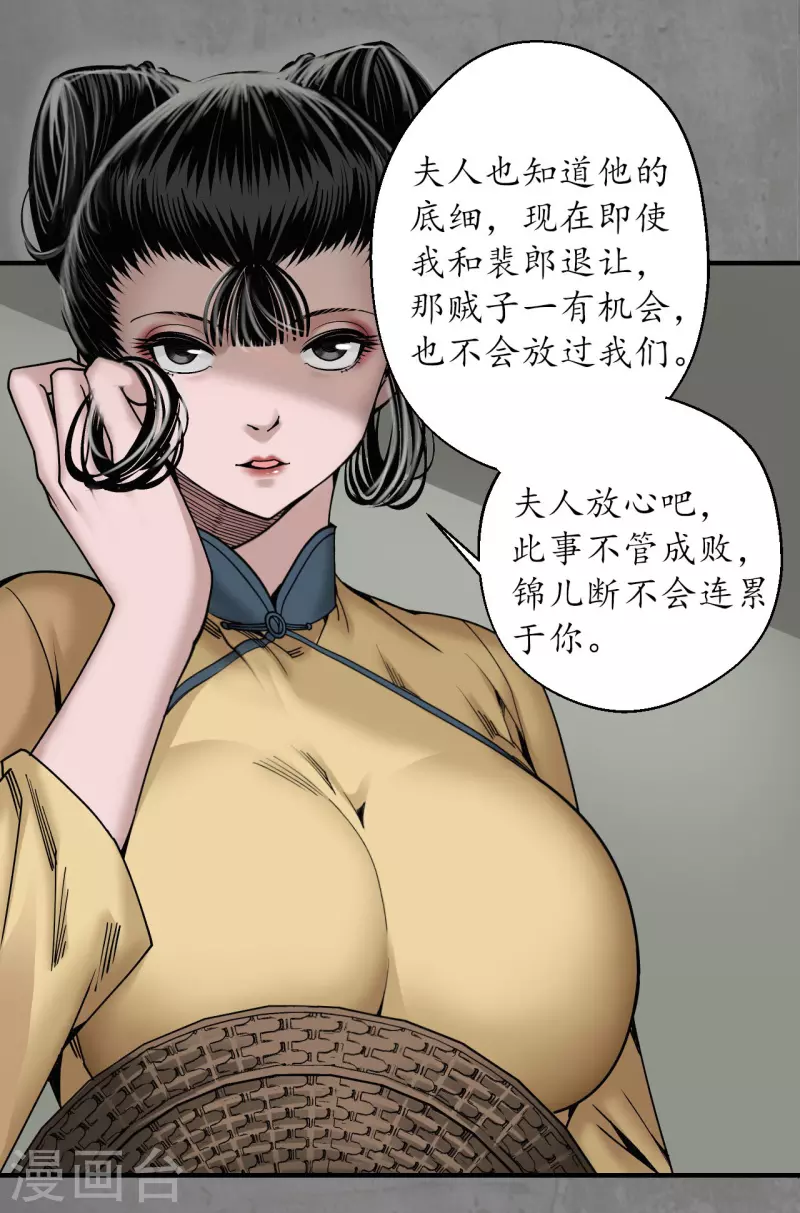 第197话 大战前夕29