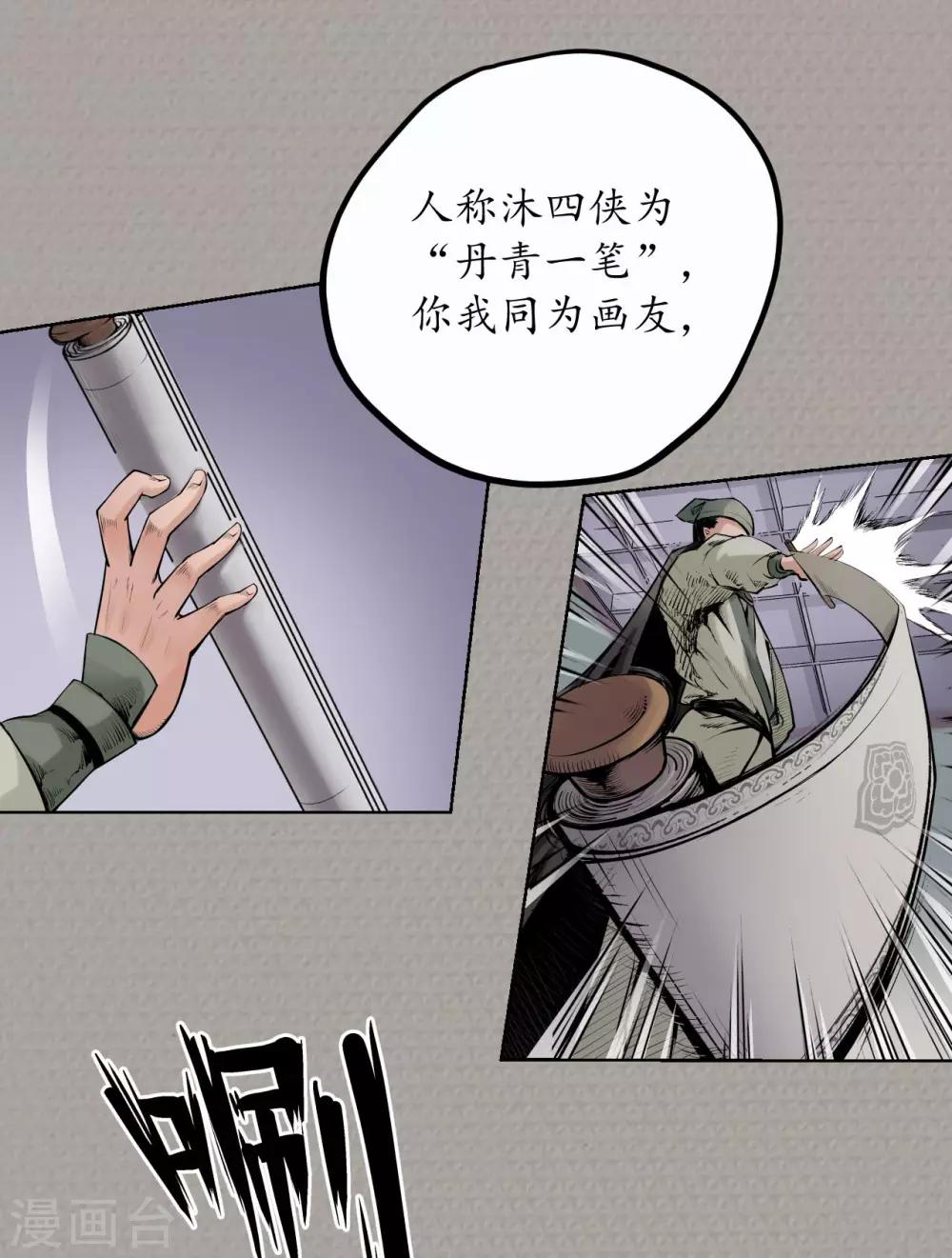 第72话 烟雨风云11