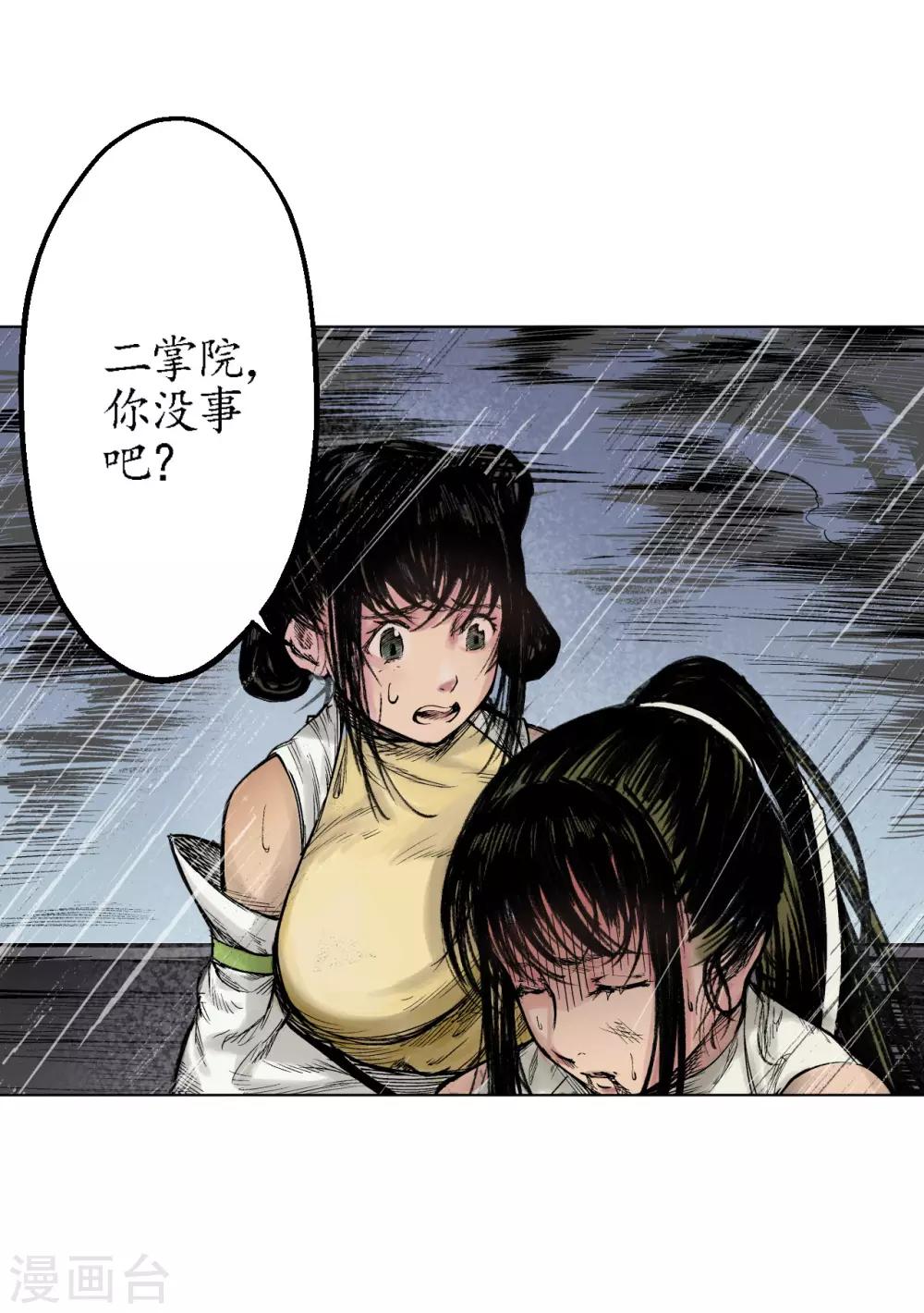 第13话 雨中奔逃27