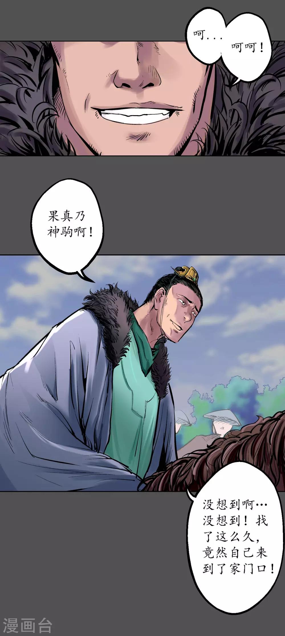 第43话 剑拔弩张12