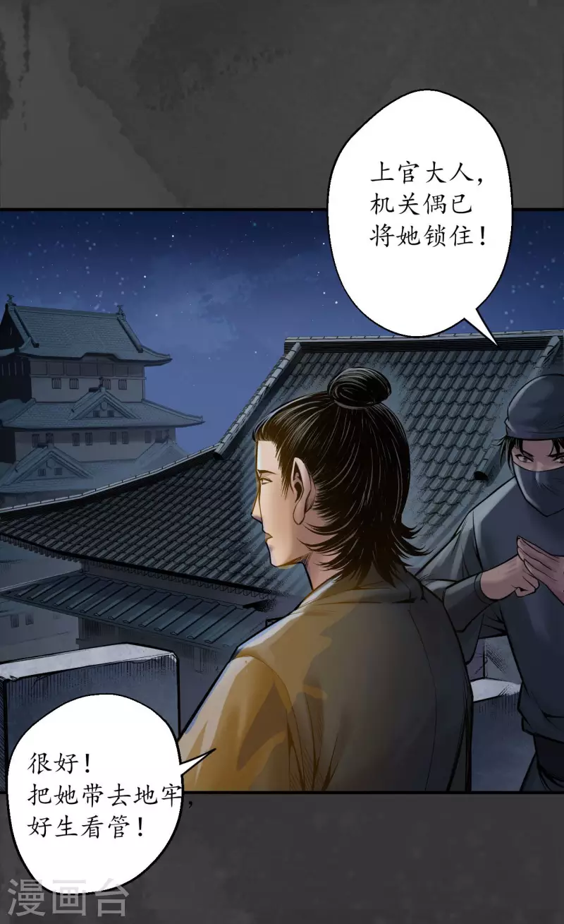 第145话 机关重重24