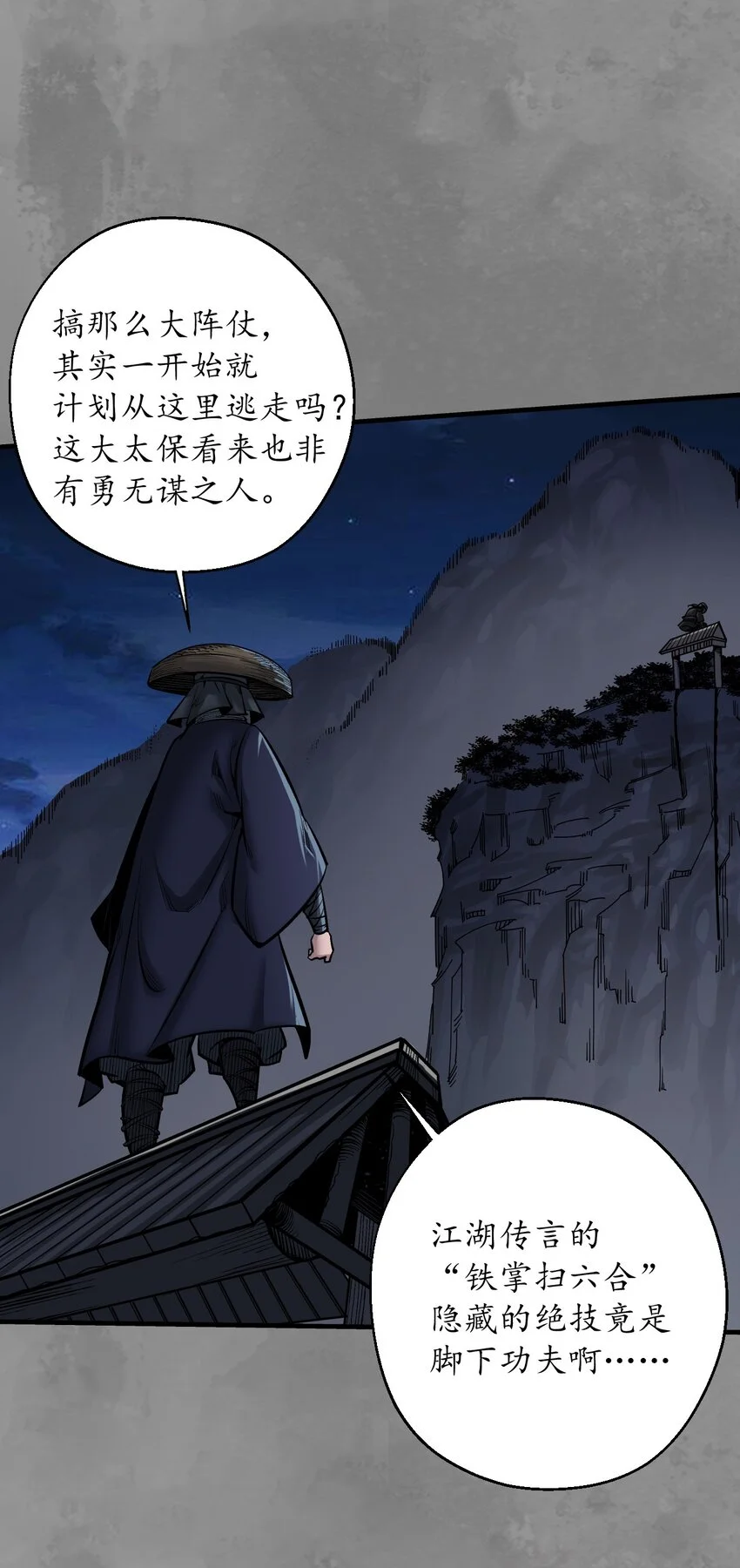 237回 声东击西37