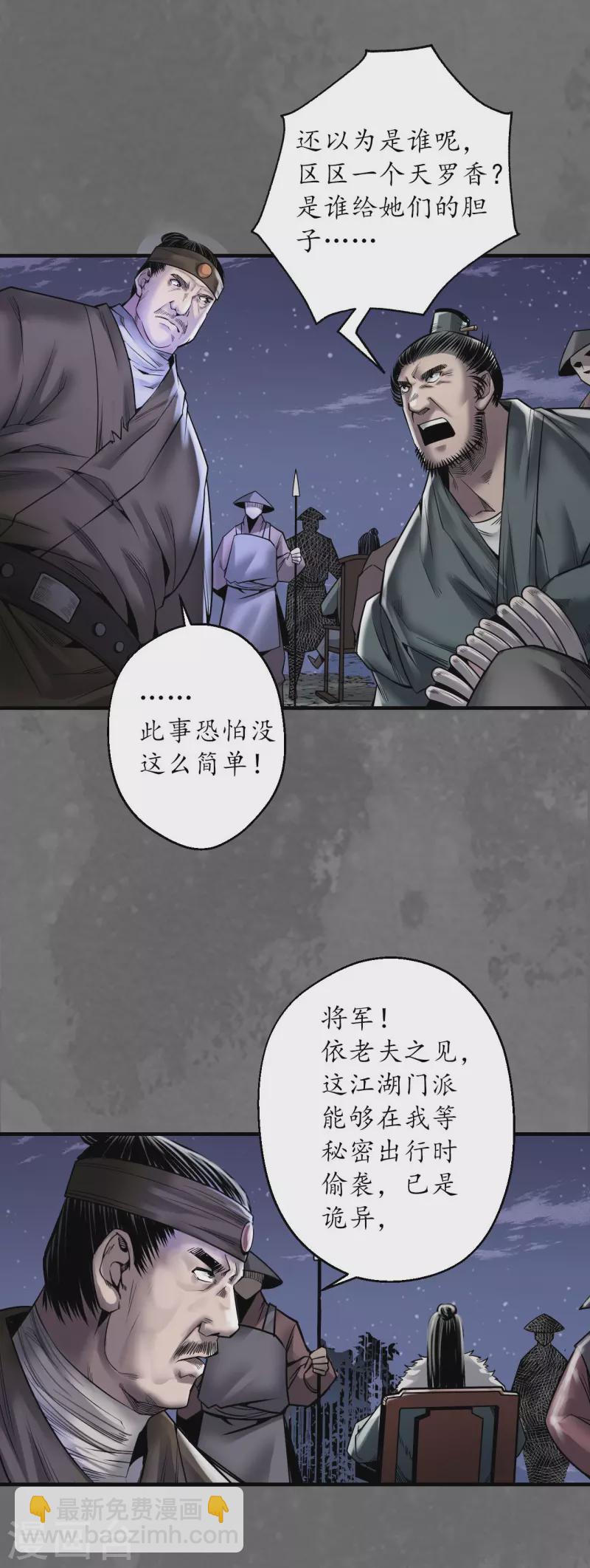 第171话随车护送31