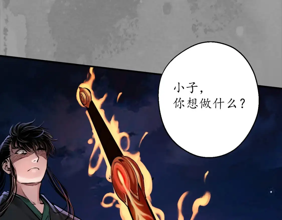 裴烈之计81