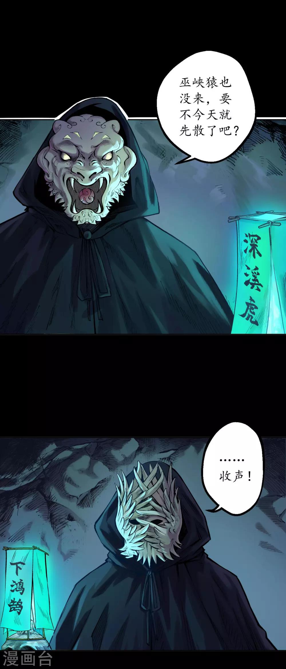 第58话 姑射聚集+请假通知14
